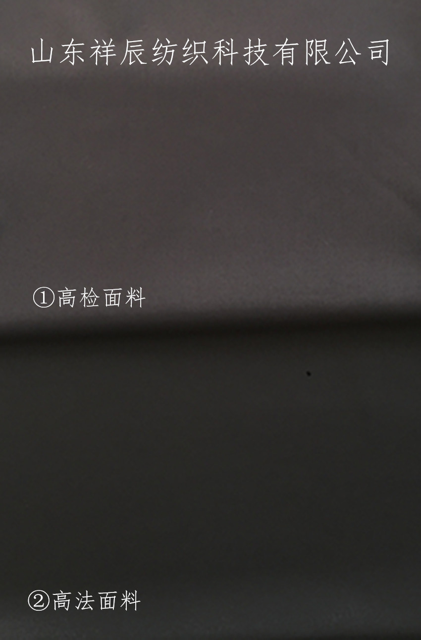 高检、高法面料